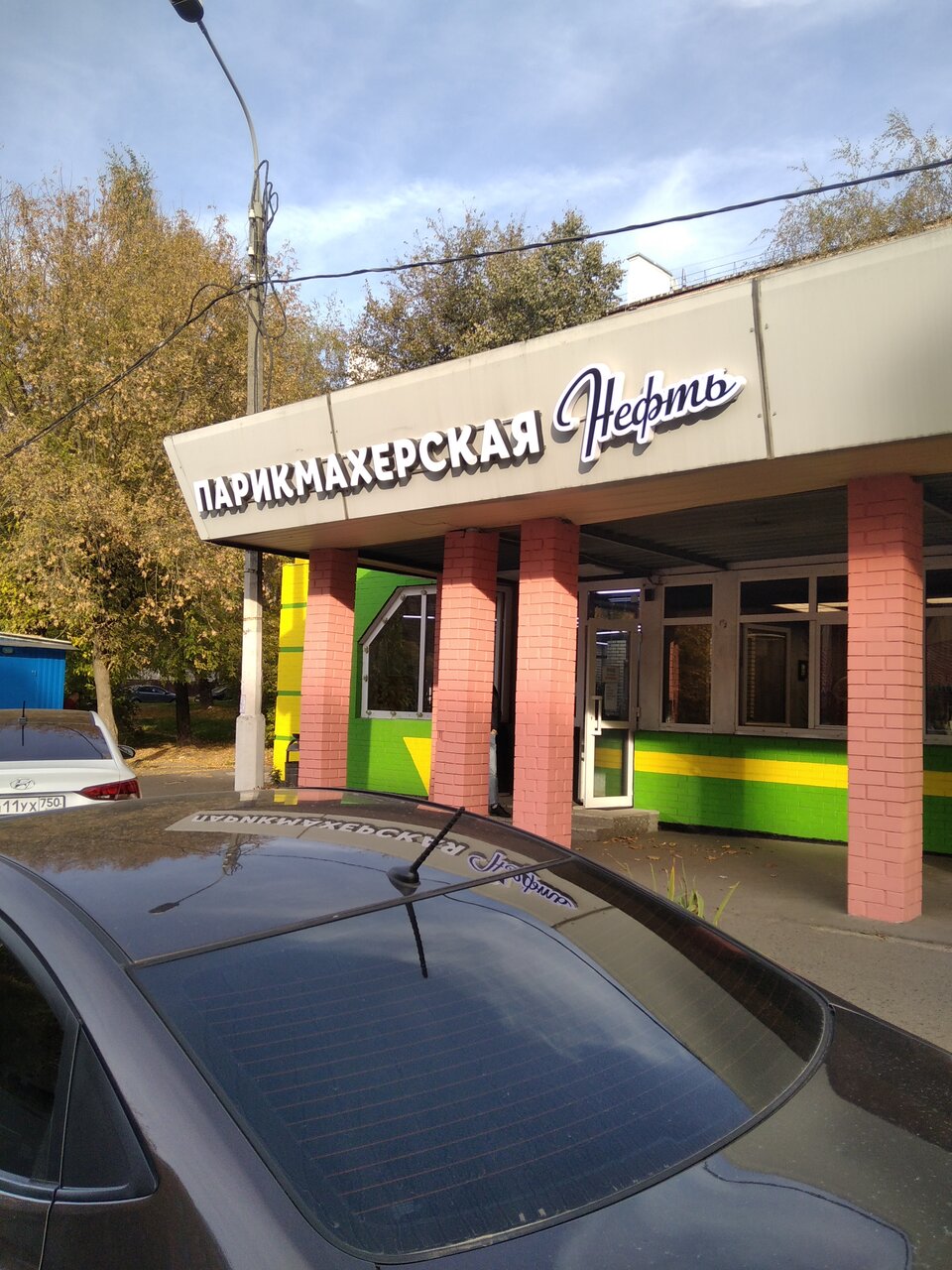 Фото салона
