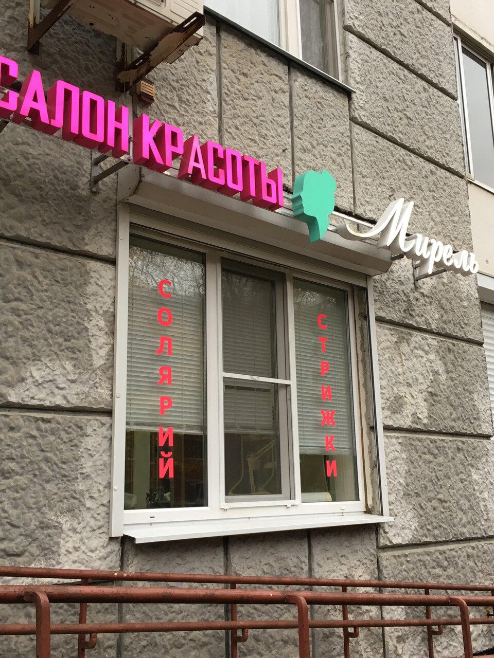 Фото салона