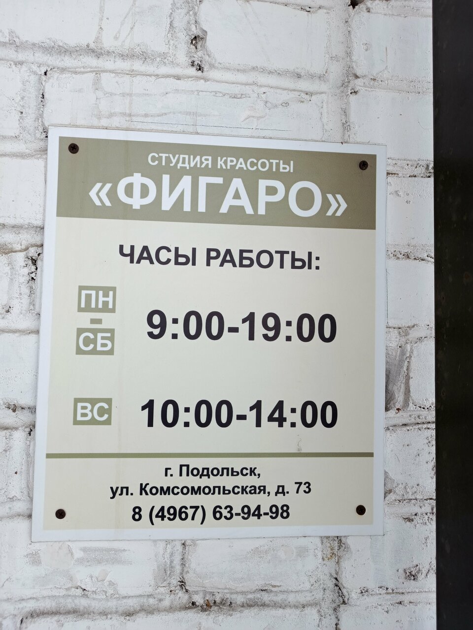 Фото салона