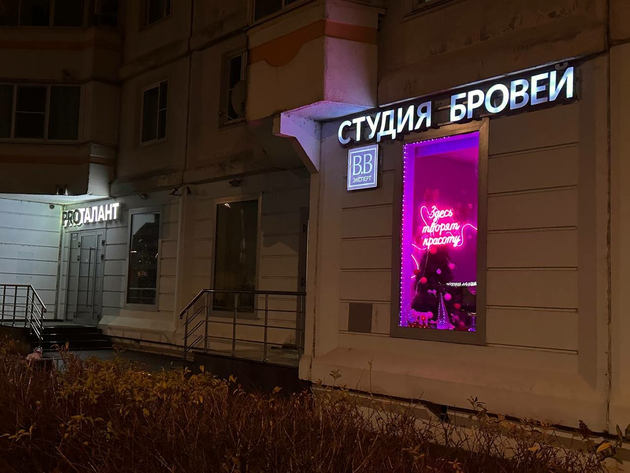Фото салона