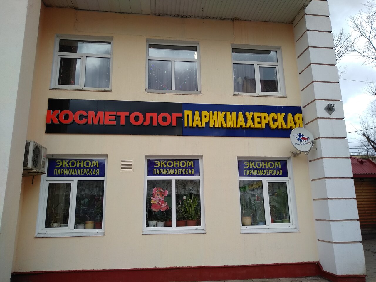 Фото салона