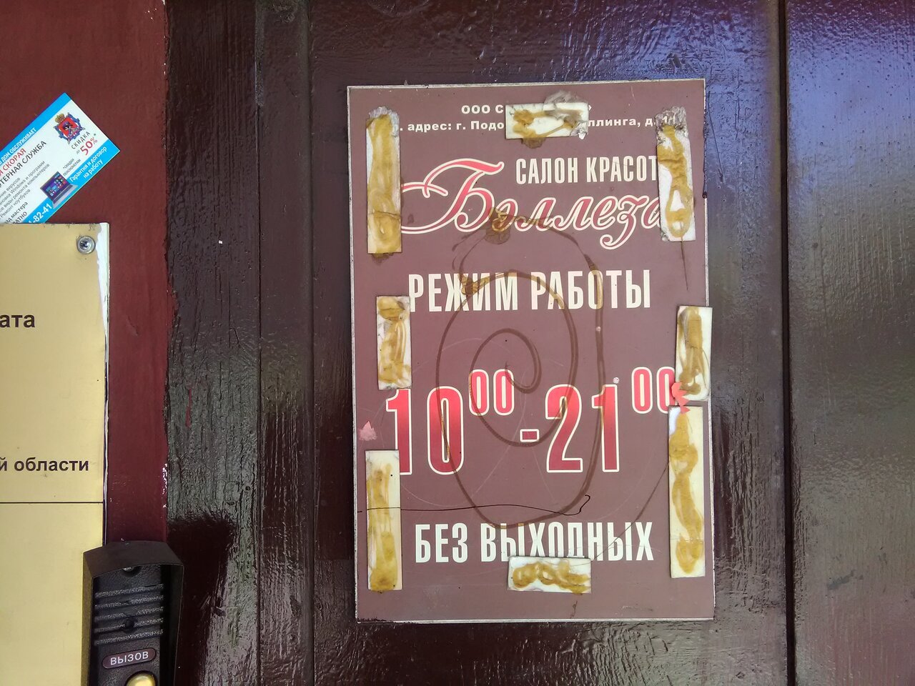 Бэллеза