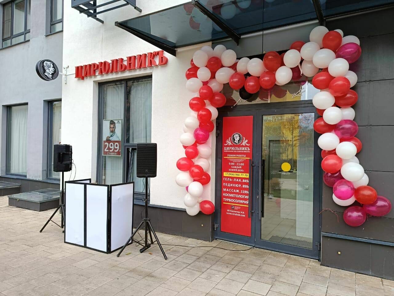 Фото салона