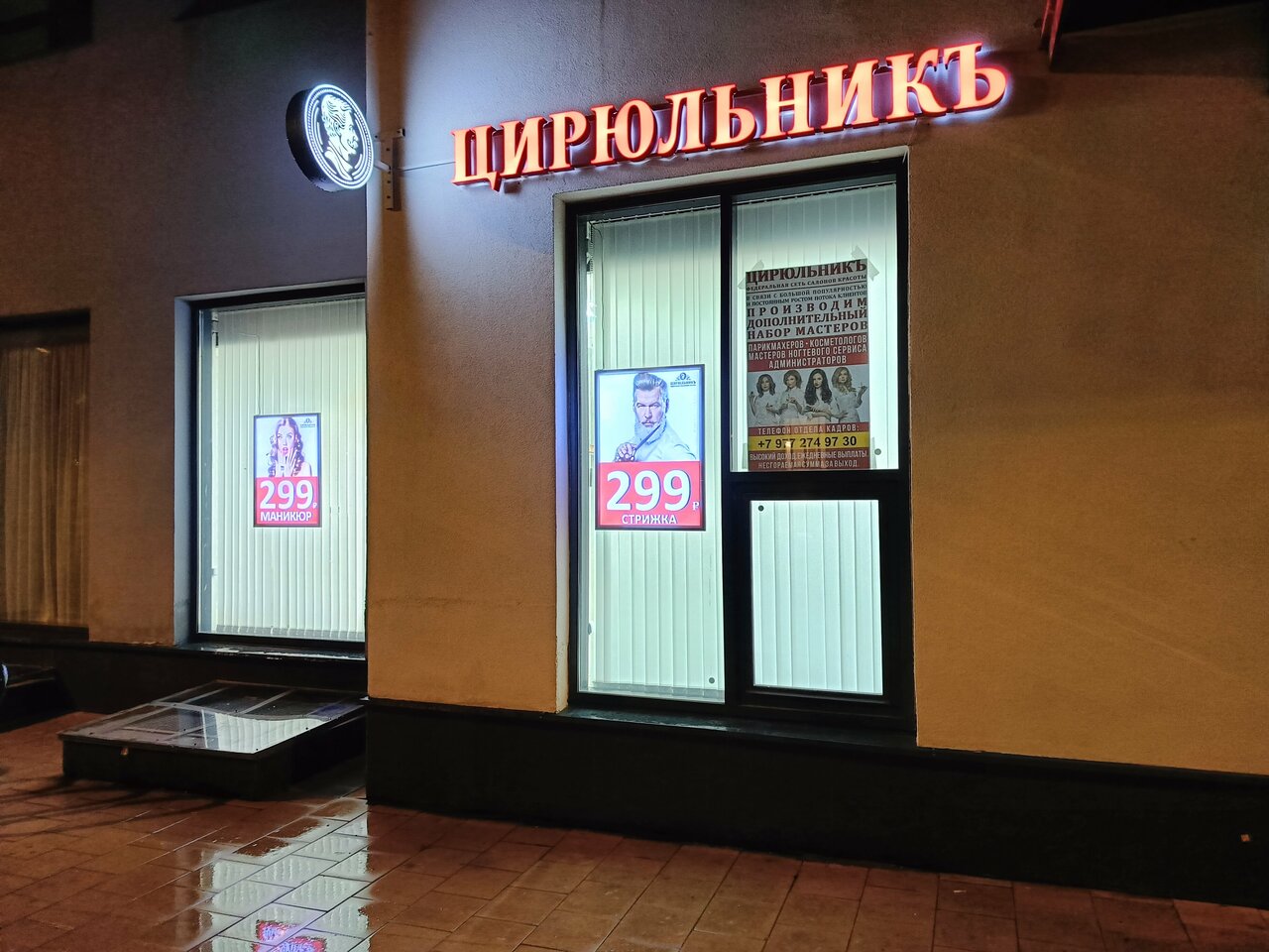 Фото салона