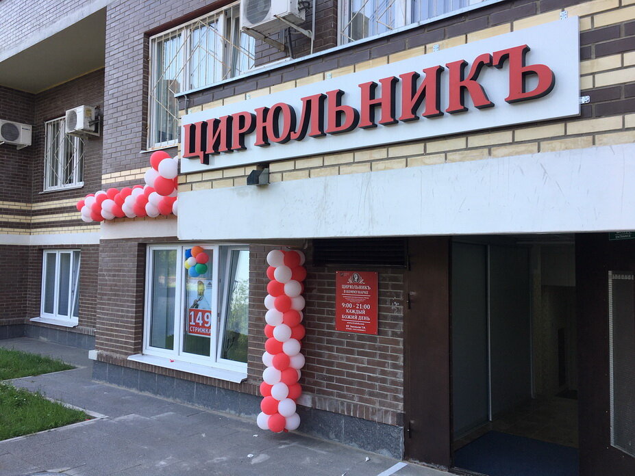 Фото салона