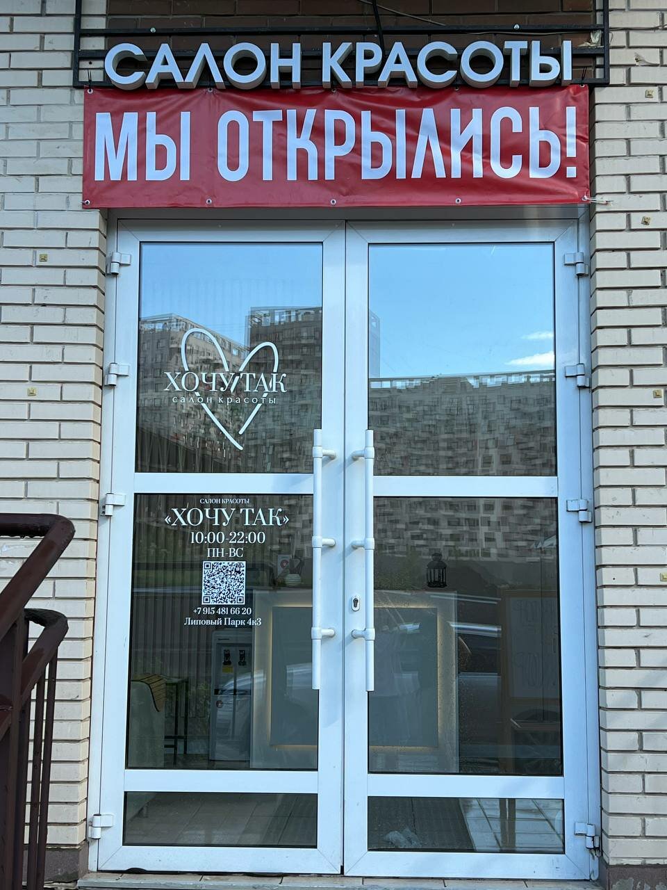 Фото салона
