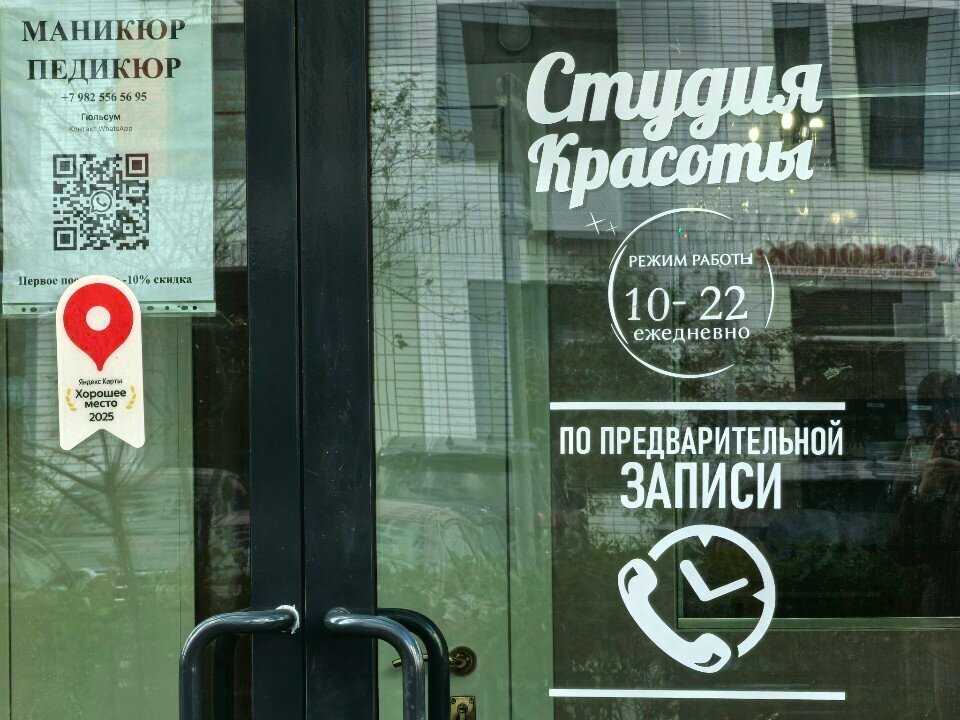 Фото салона
