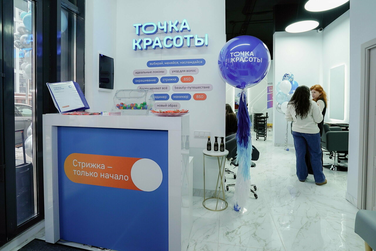 Точка Красоты