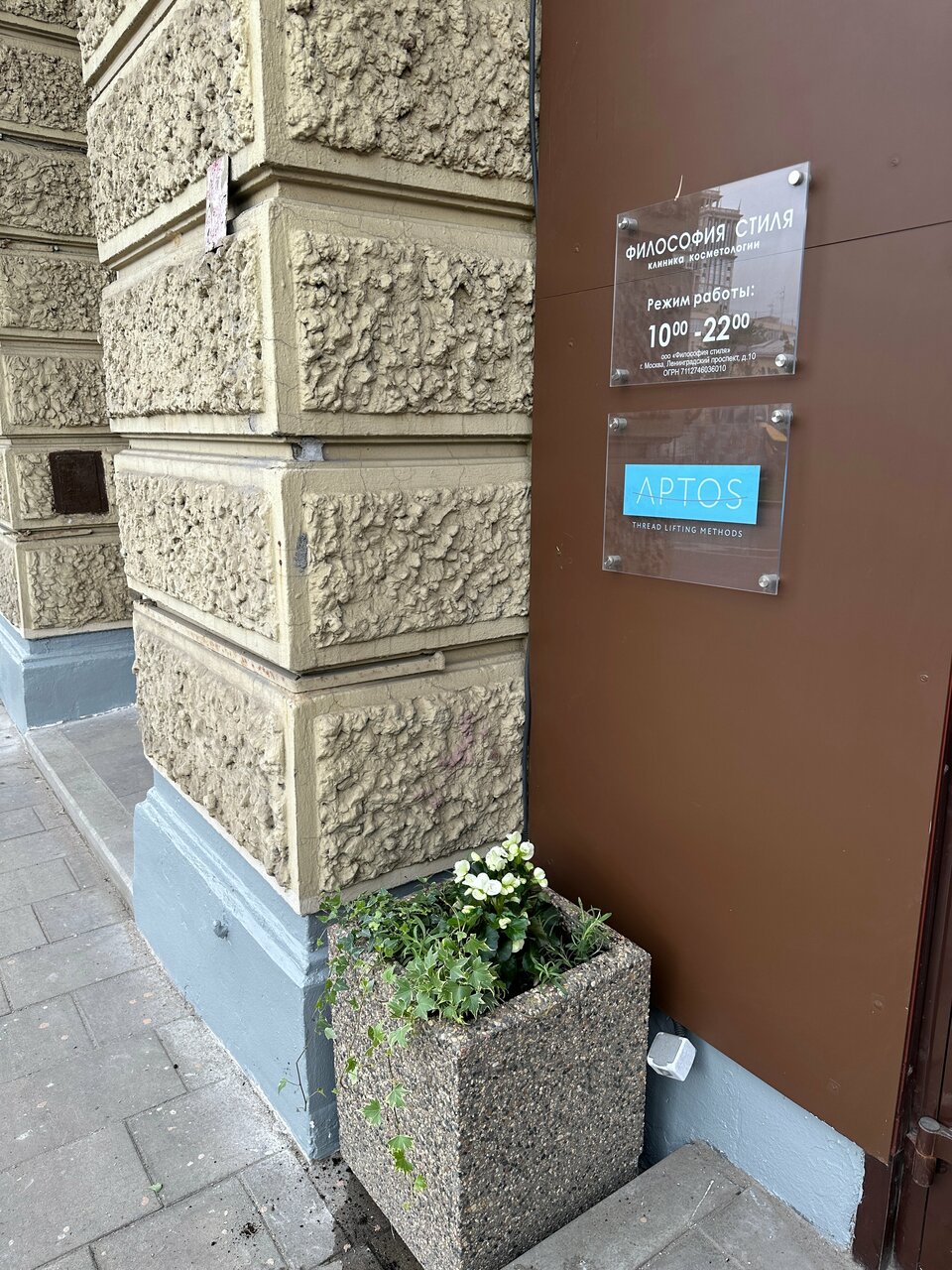 Фото салона