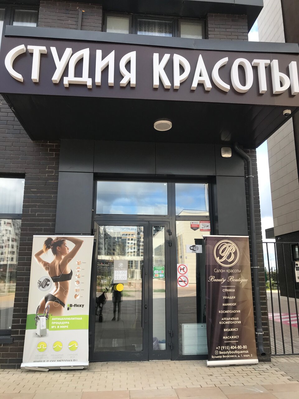 Фото салона
