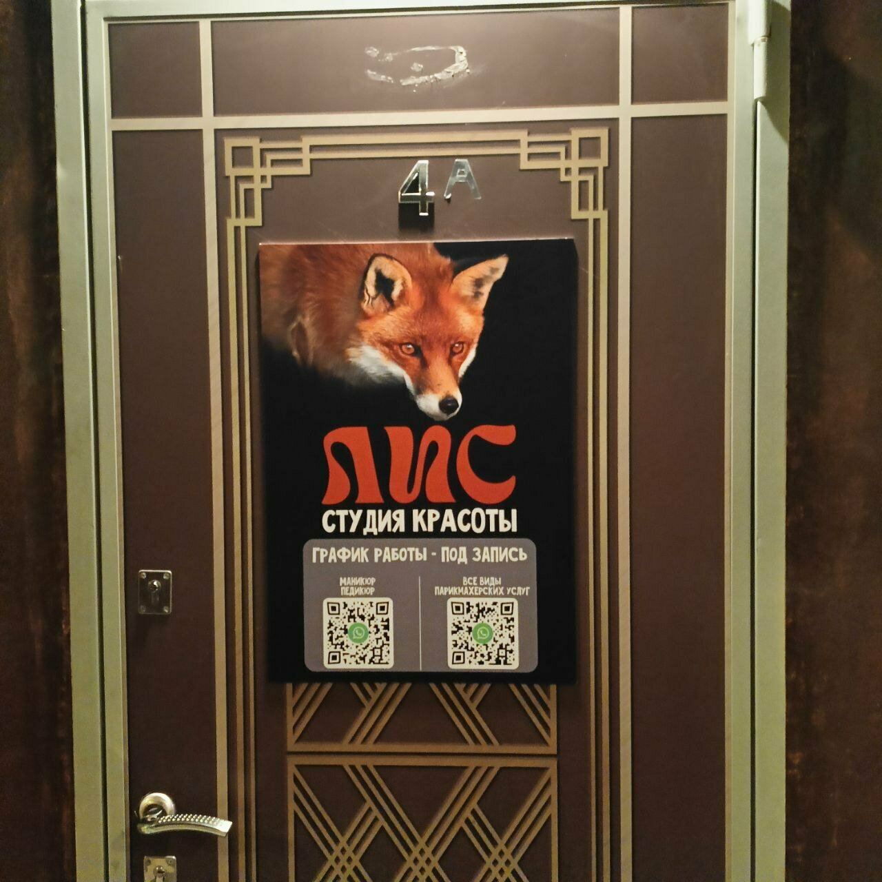 Фото салона
