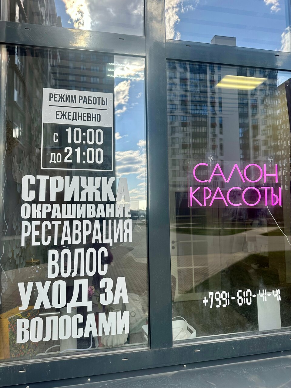 Фото салона