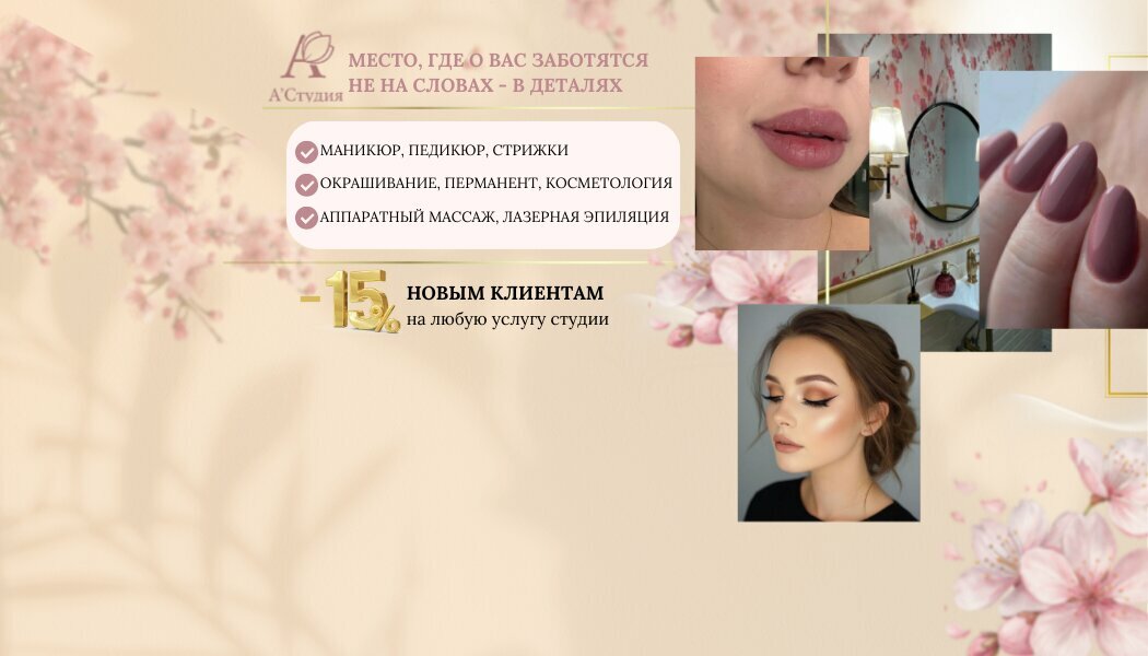 Фото салона
