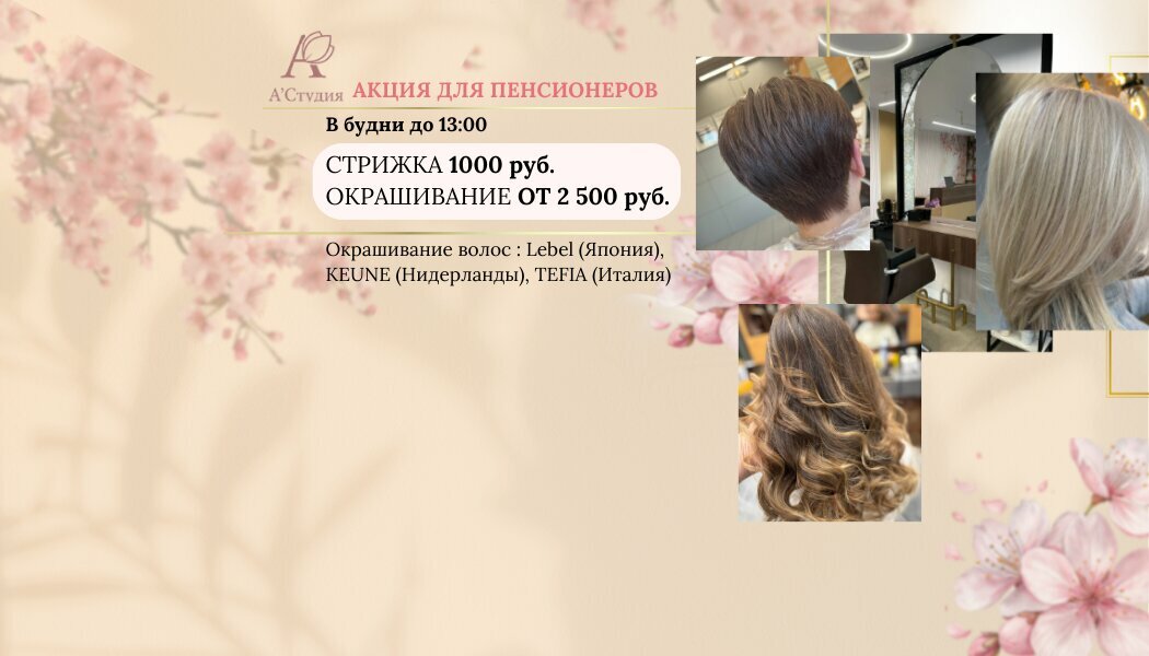 Фото салона