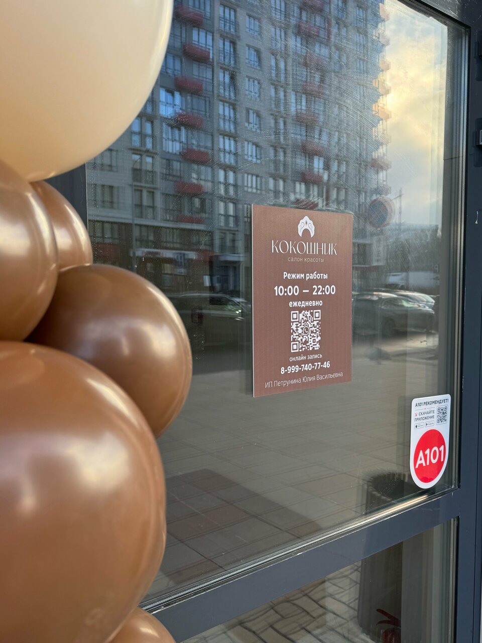 Фото салона
