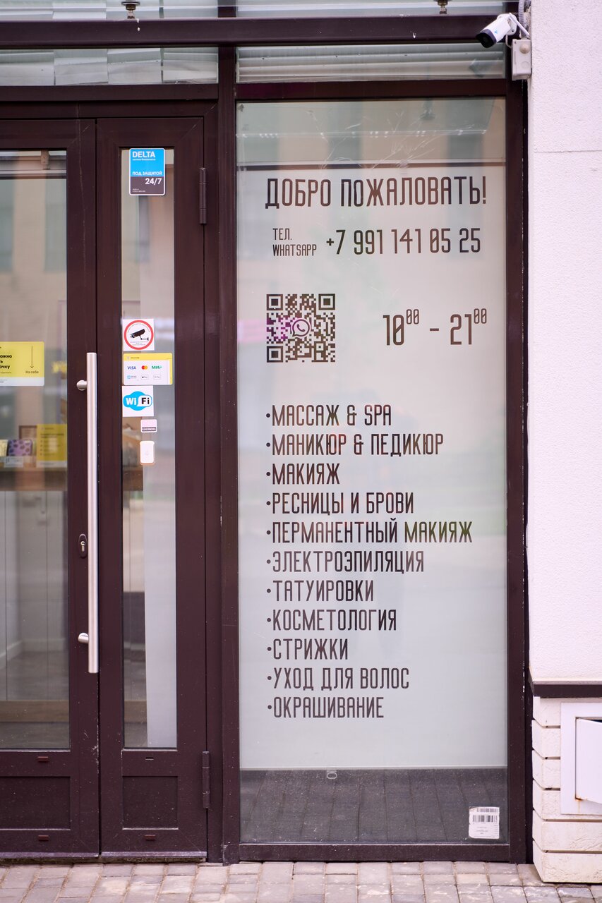 Фото салона