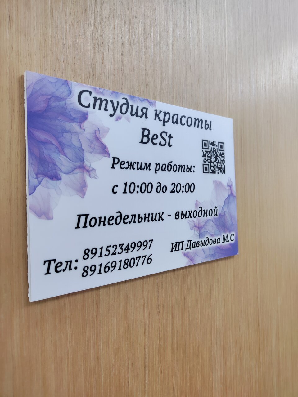 Фото салона