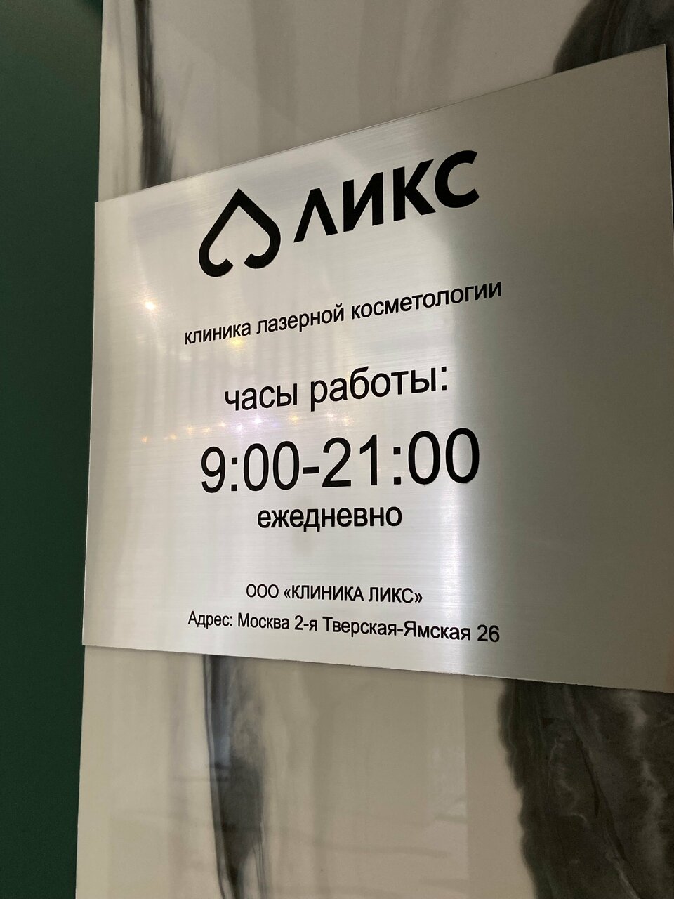 Фото салона
