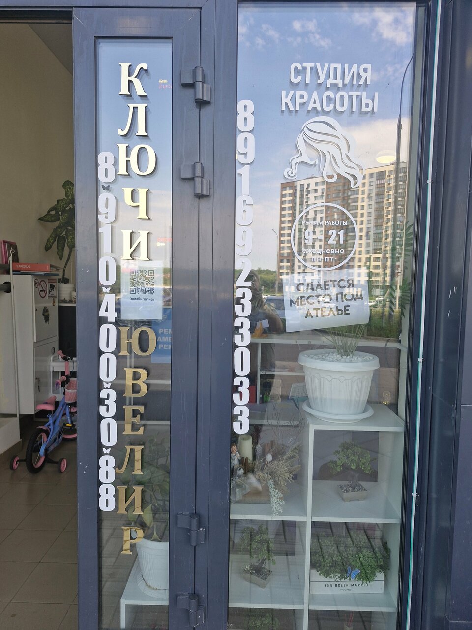 Фото салона