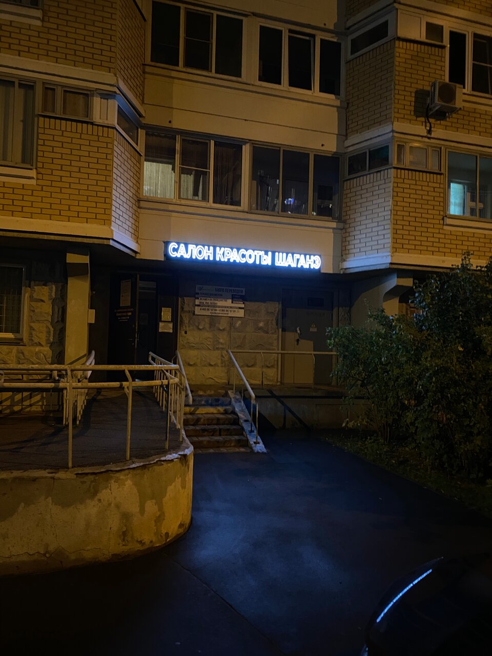 Фото салона