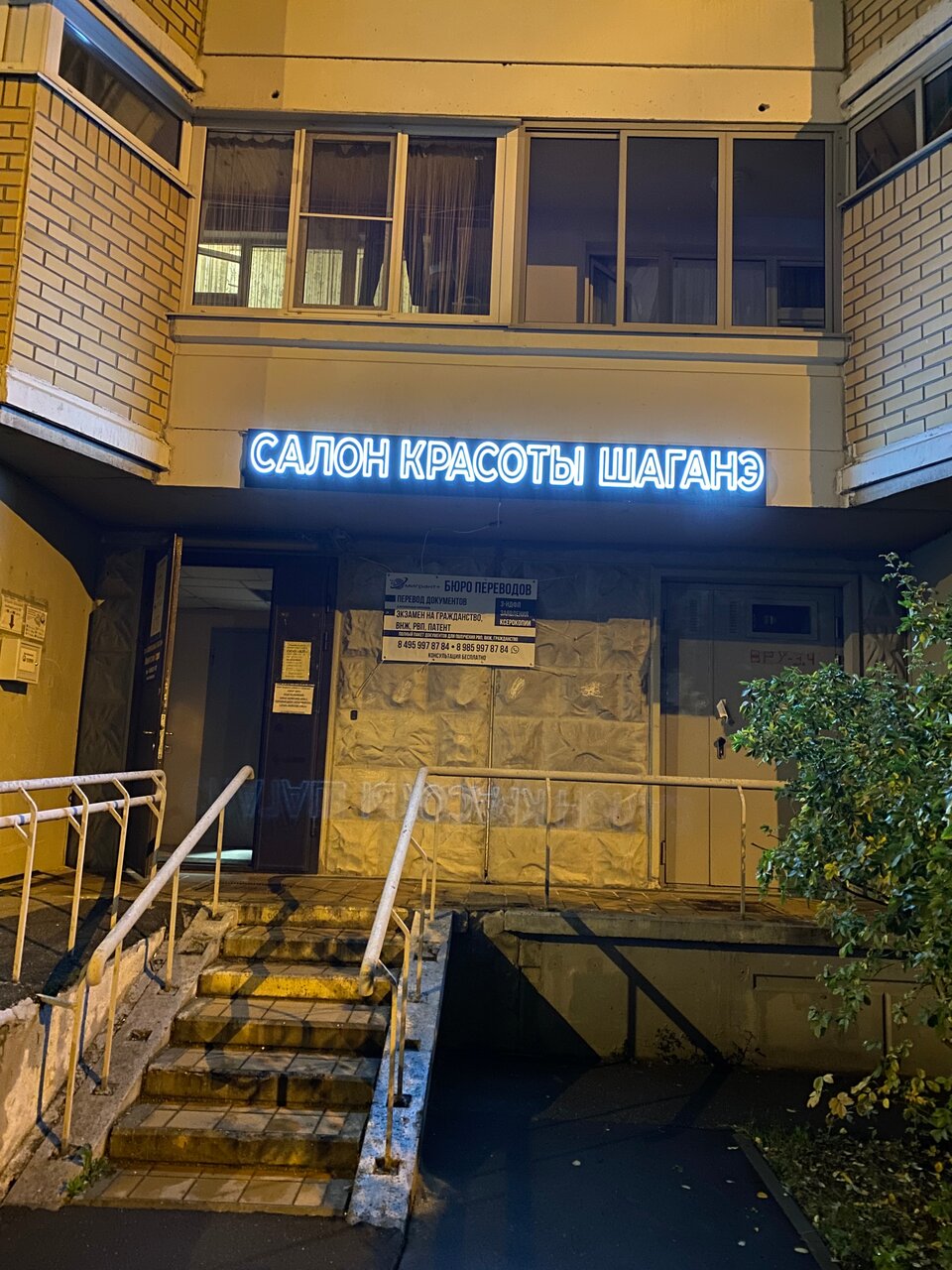 Фото салона