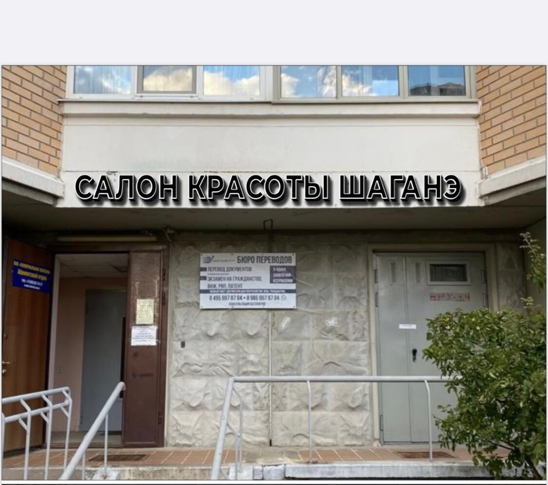 Фото салона