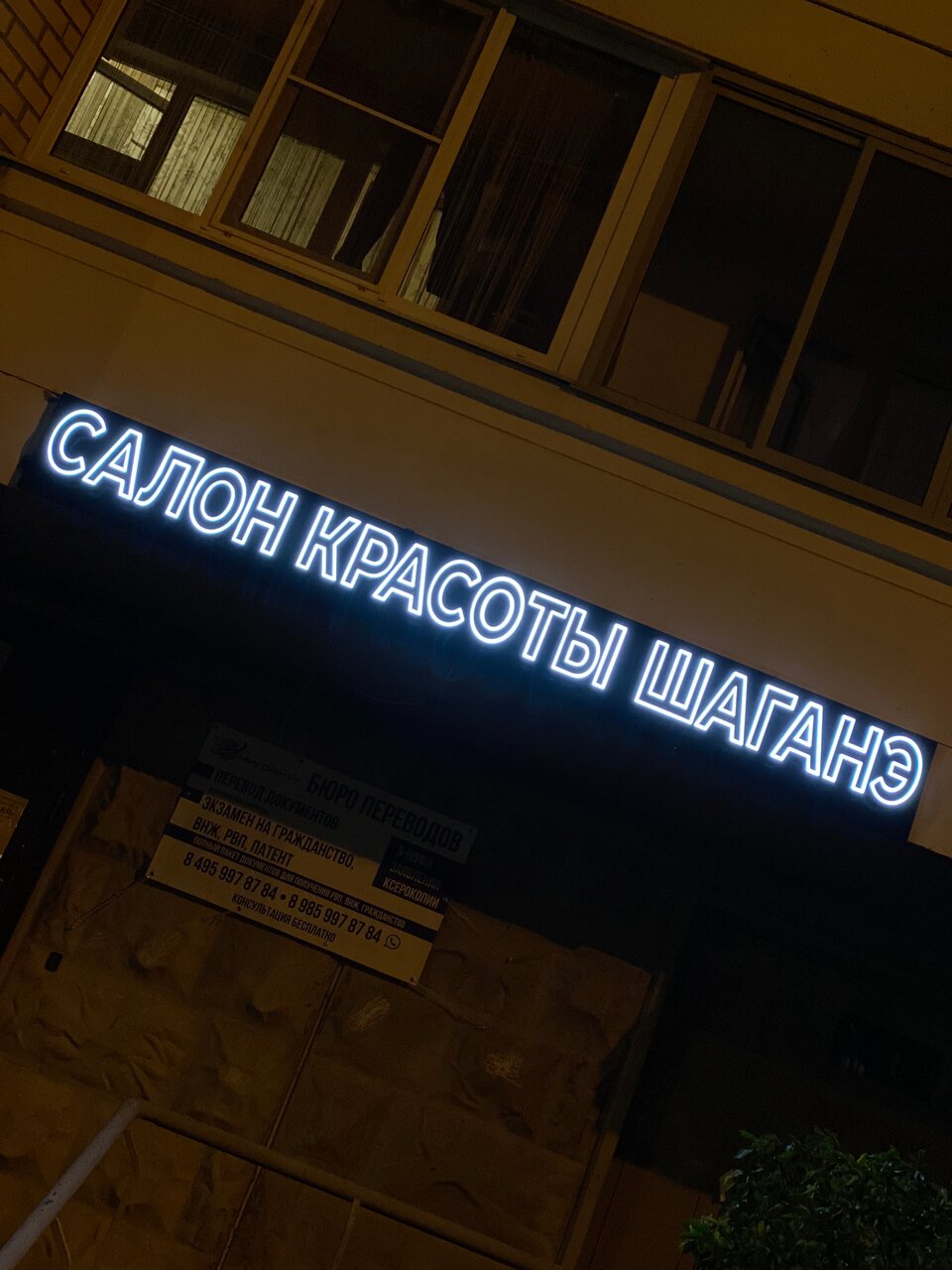 Фото салона