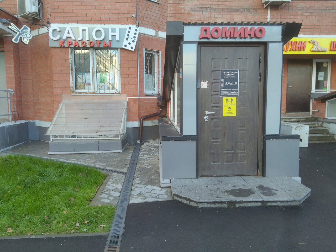 Фото салона