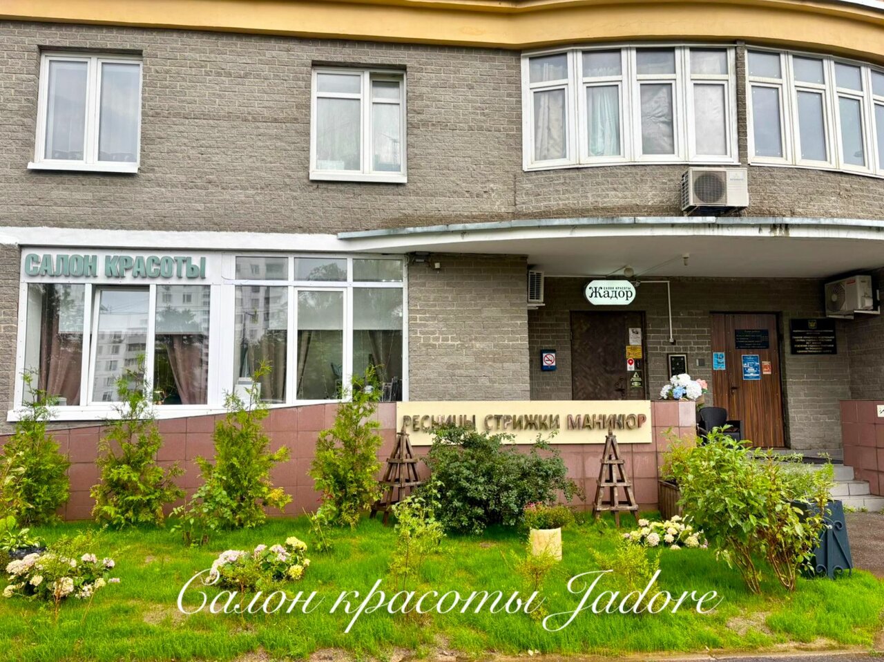 Фото салона