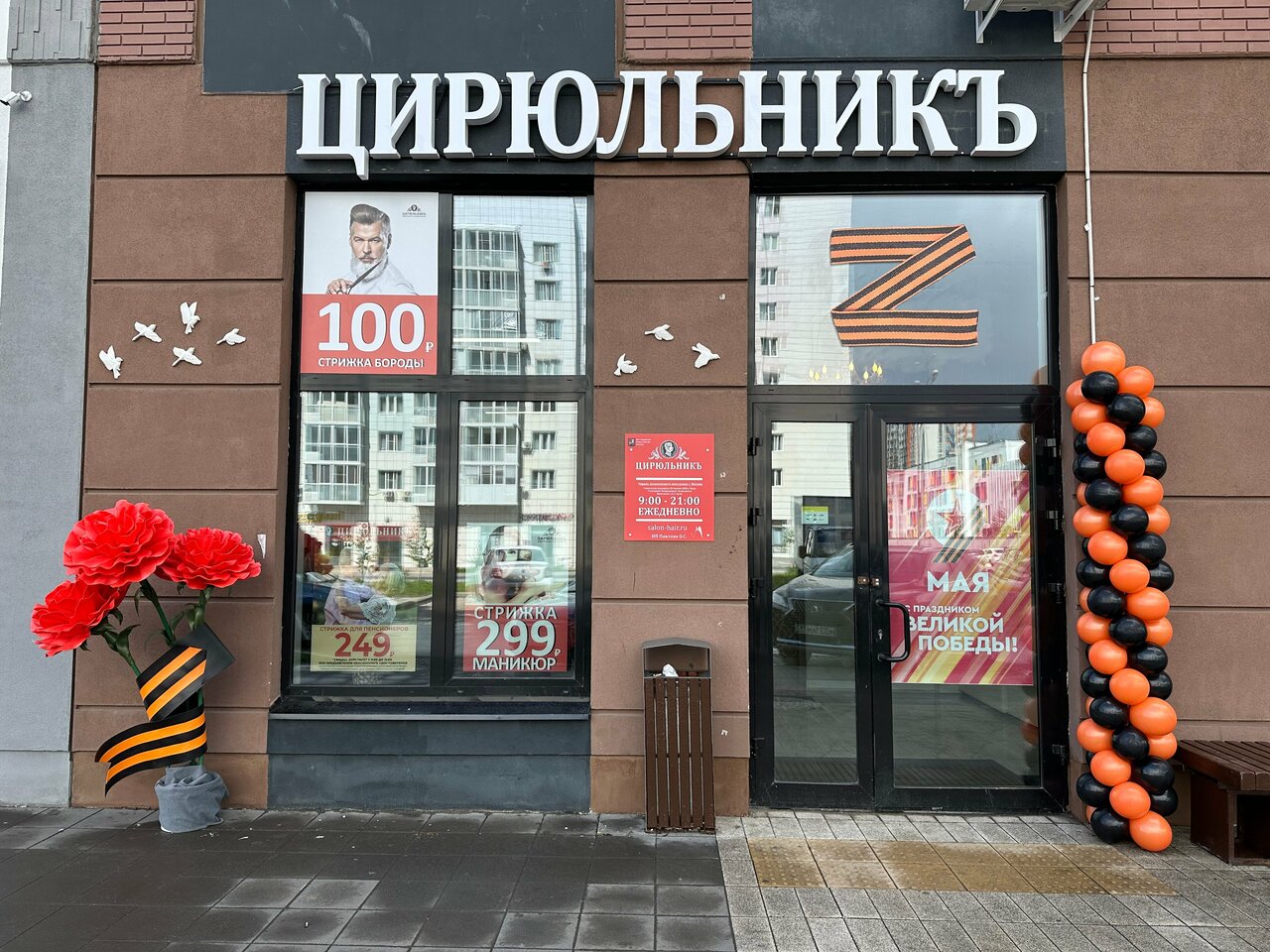 Фото салона