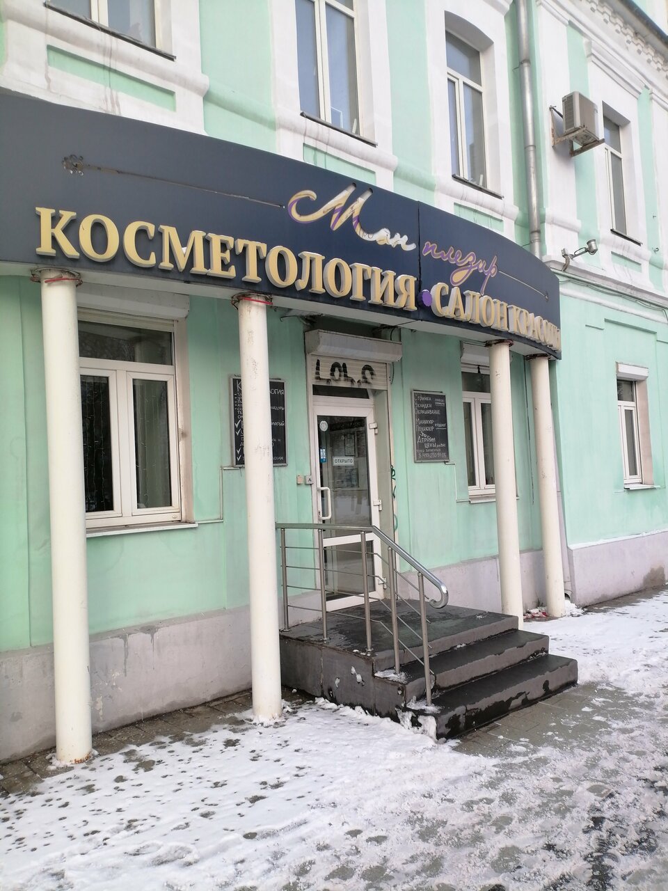 Фото салона