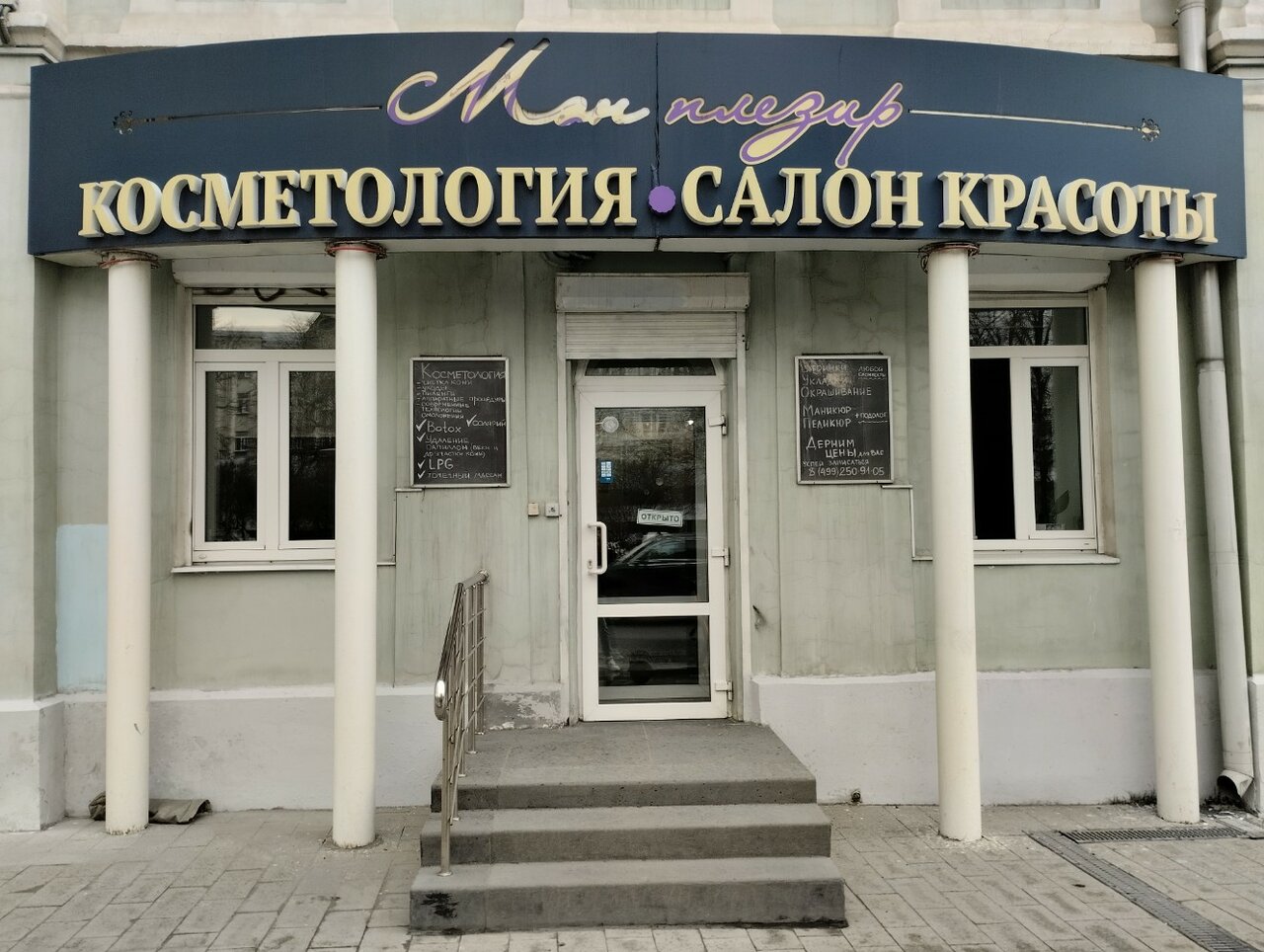 Фото салона