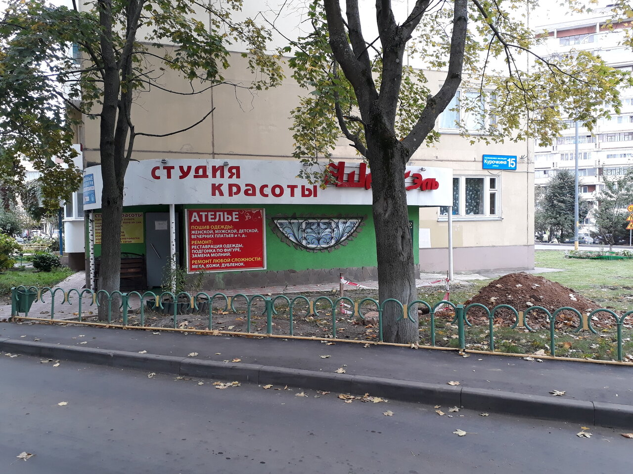 Фото салона