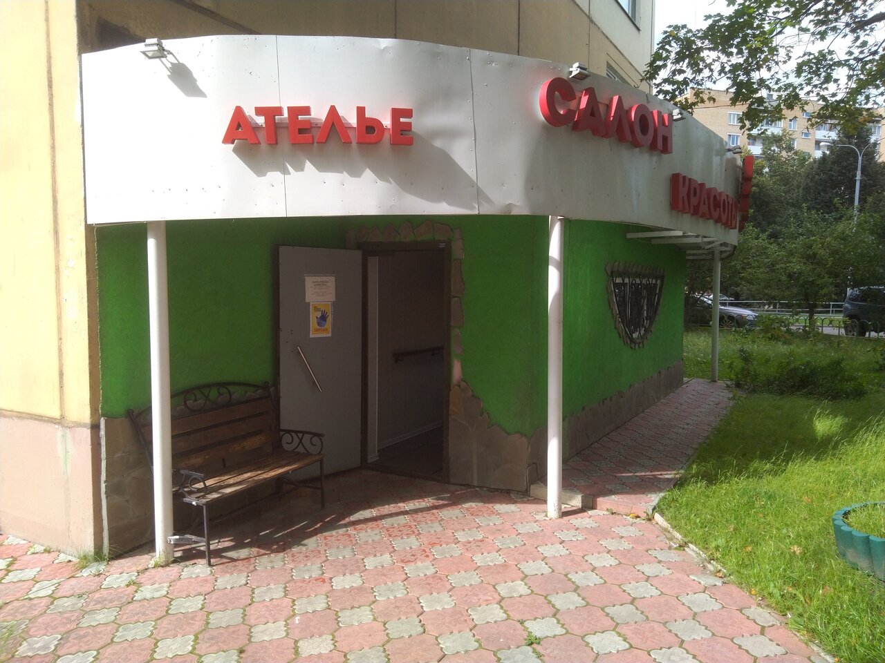 Фото салона