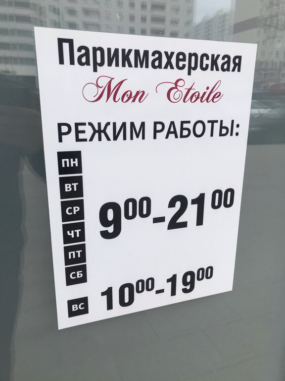 Фото салона
