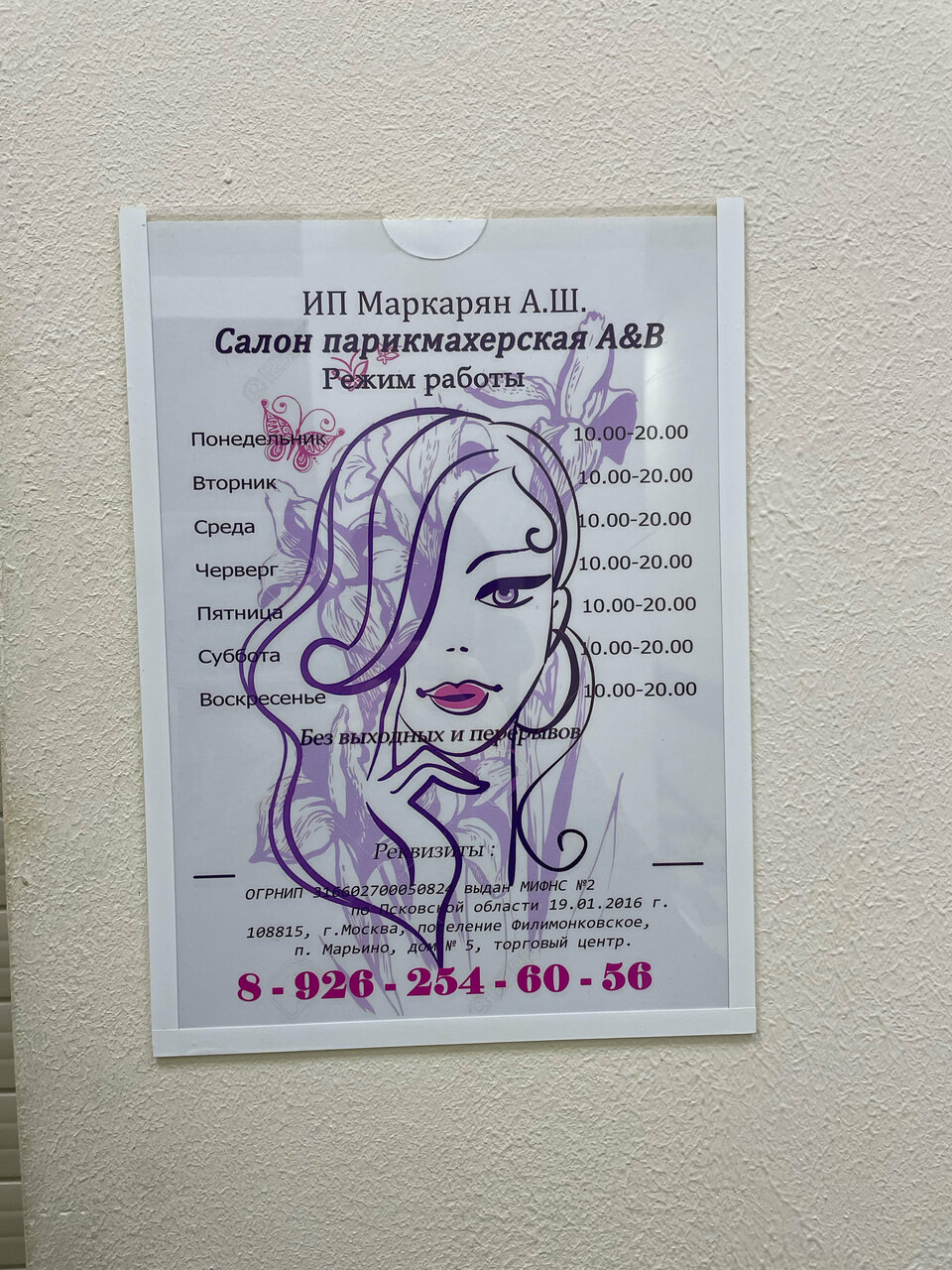 Фото салона