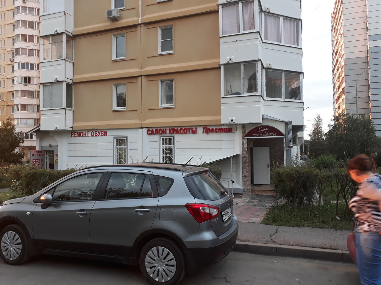 Престиж