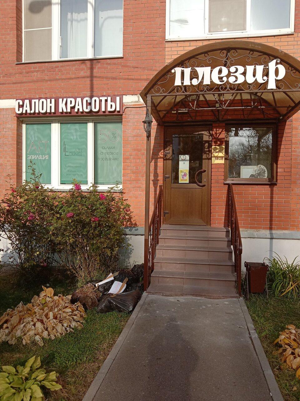 Фото салона