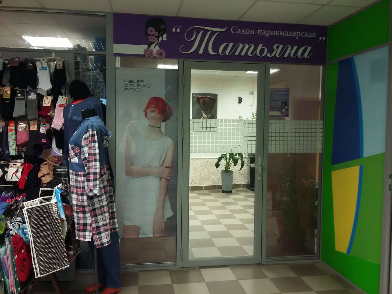 Фото салона