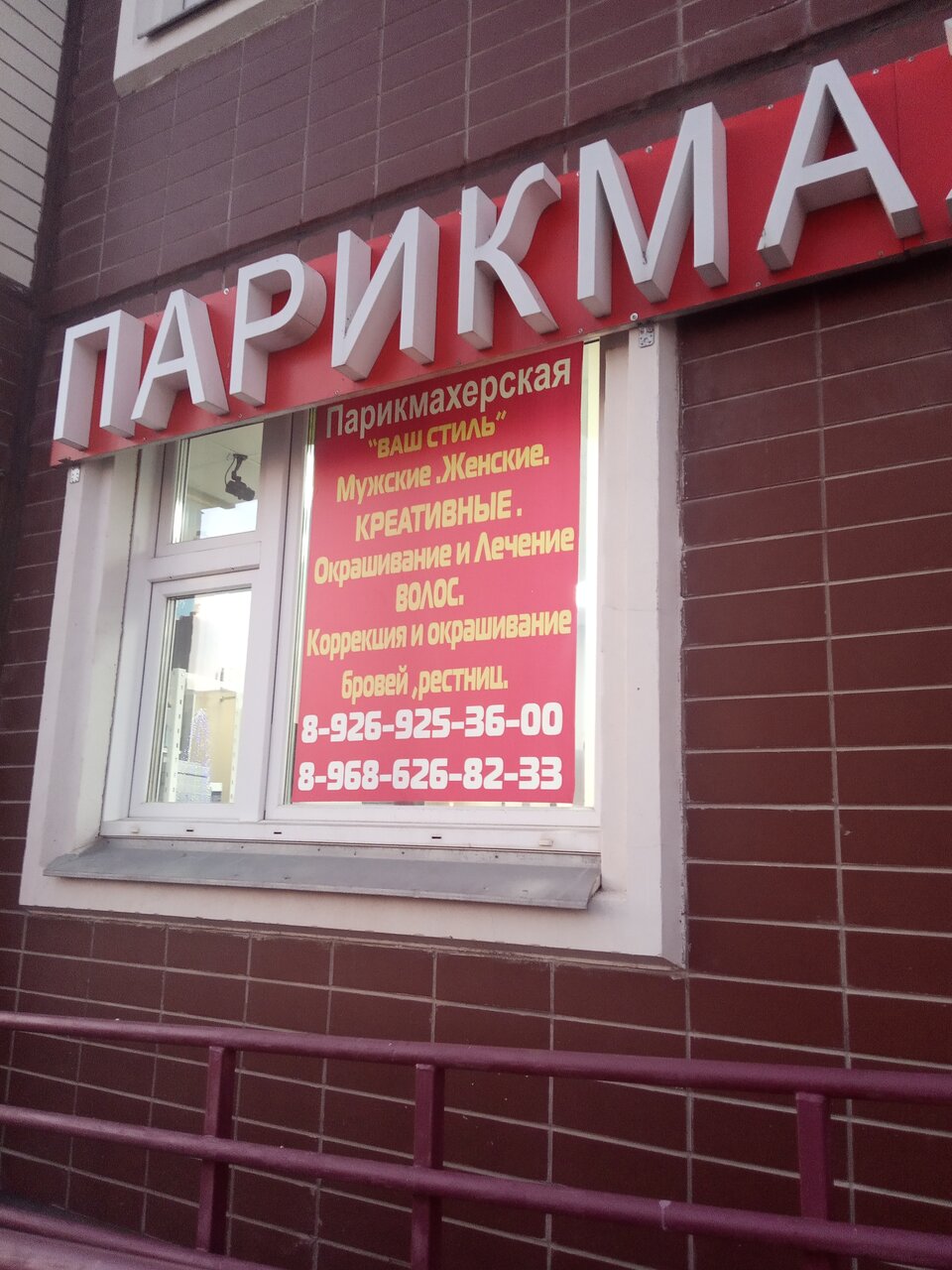 Фото салона