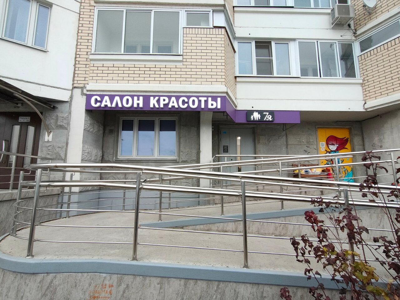 Фото салона