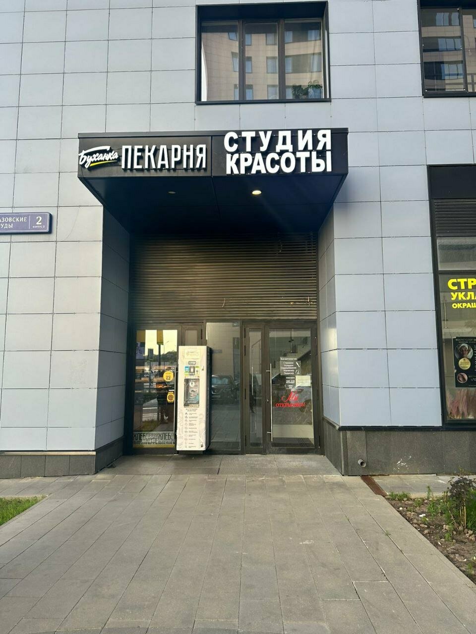 Фото салона