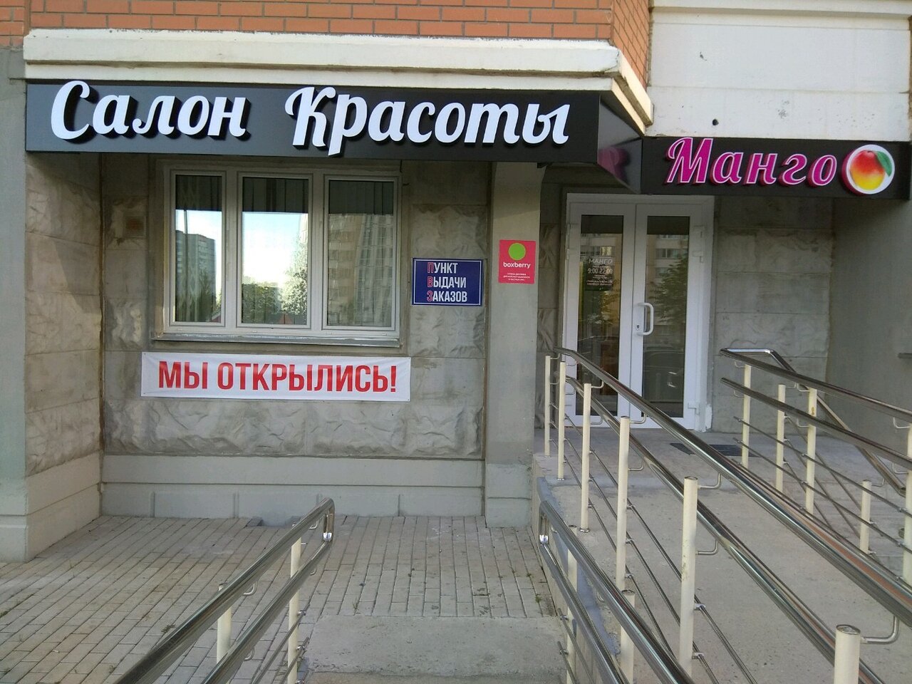 Фото салона