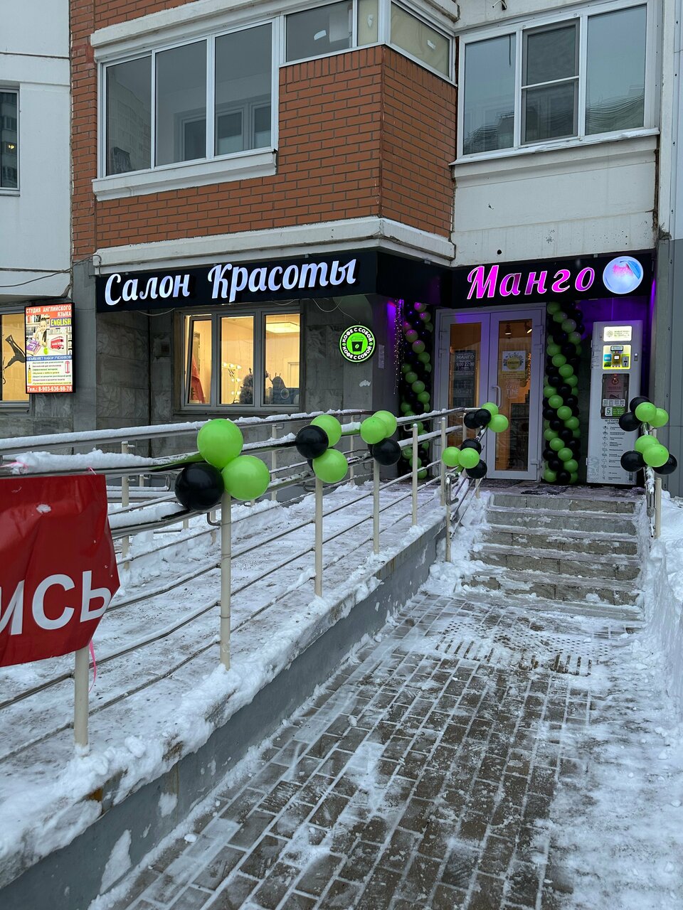 Фото салона
