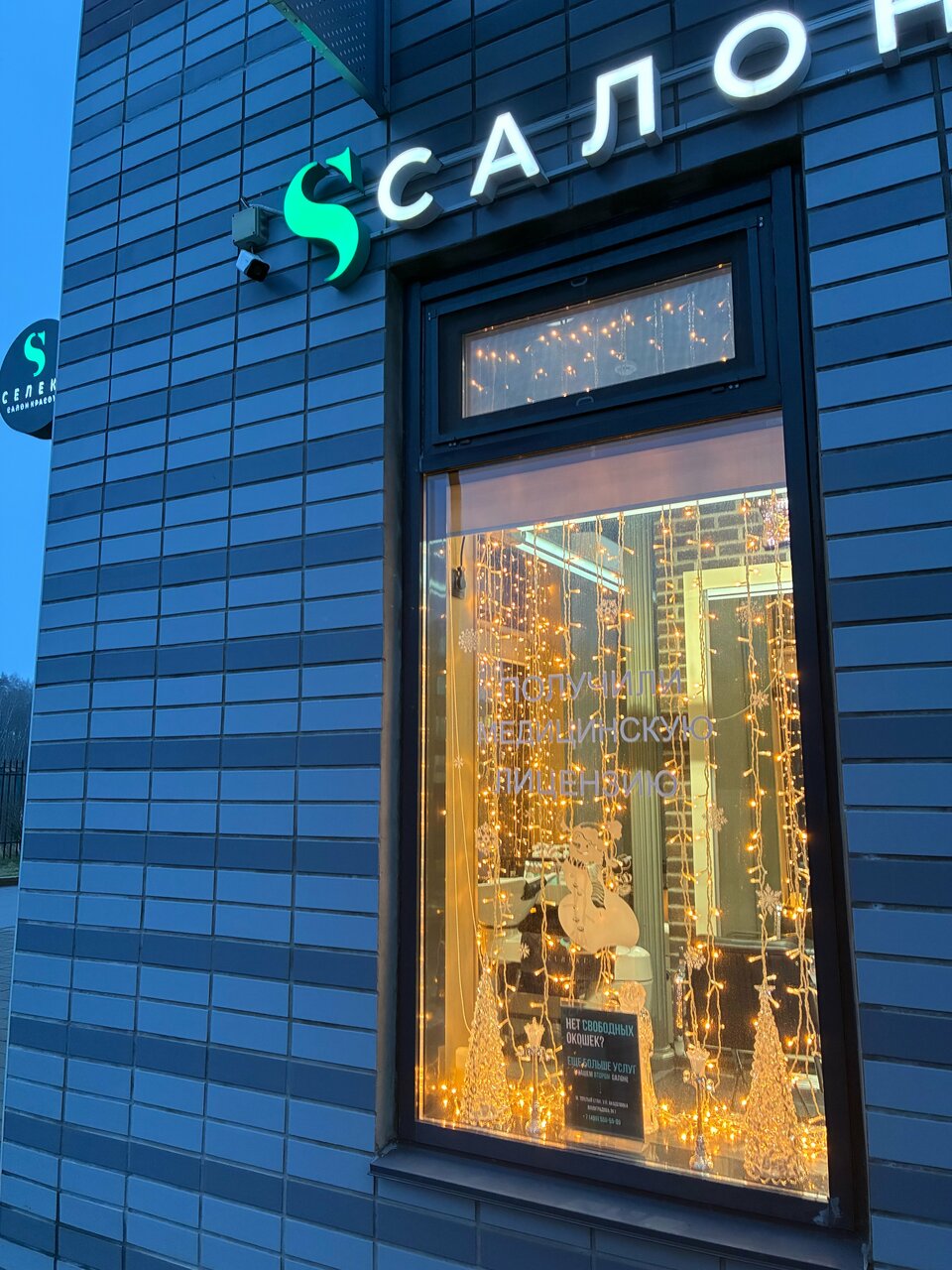 Фото салона