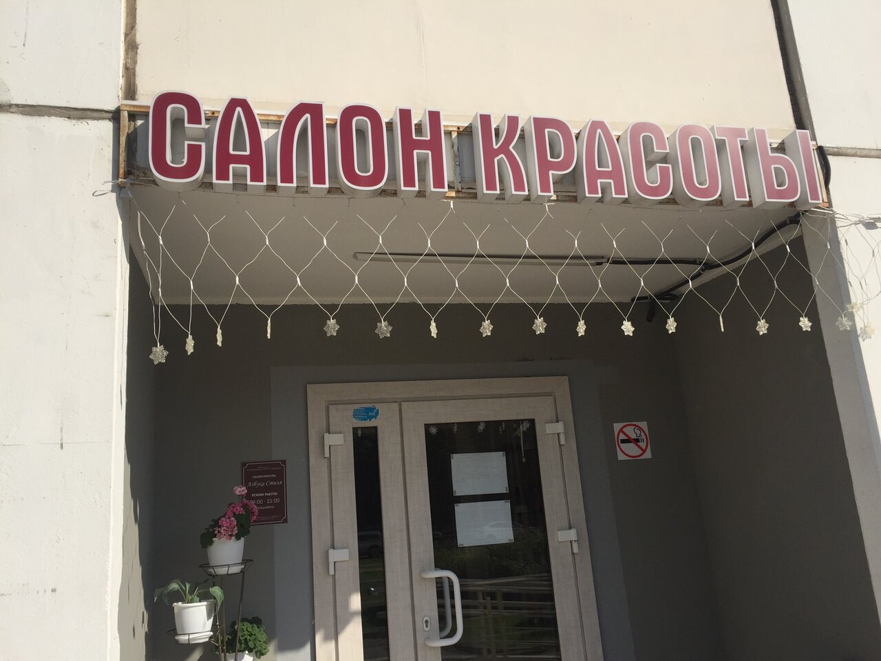 Фото салона