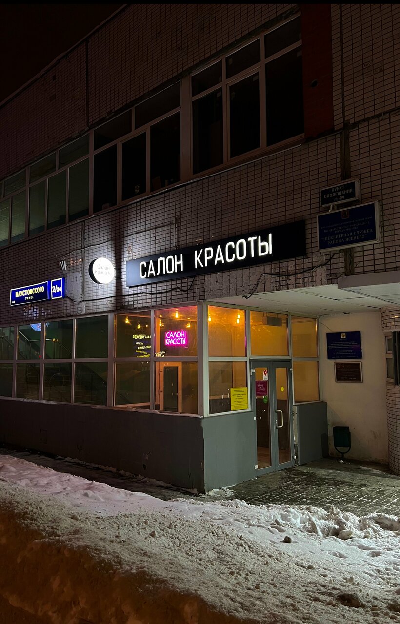 Фото салона