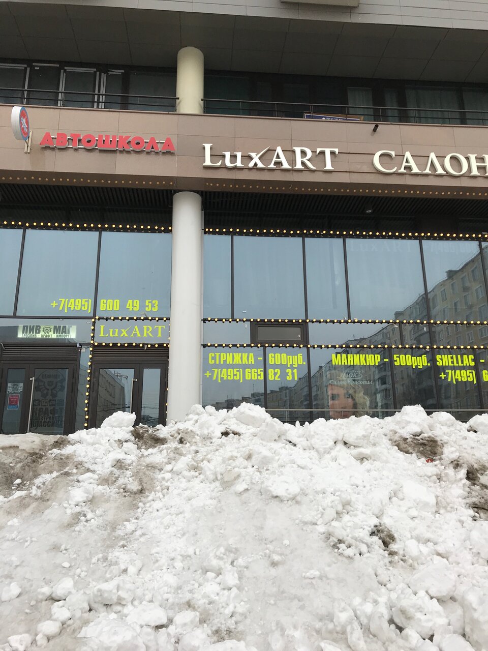 Фото салона