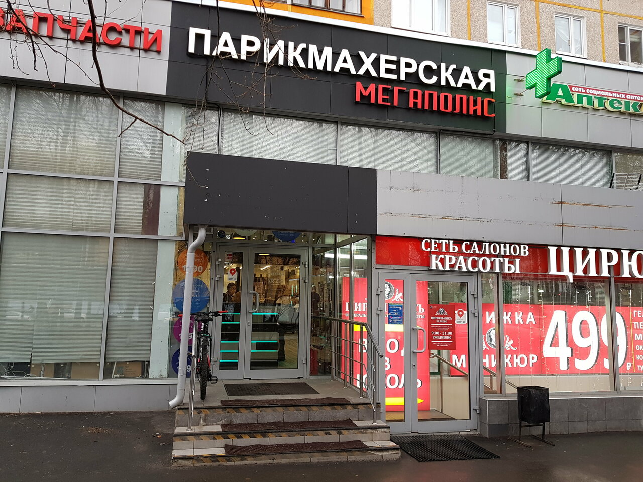 Фото салона