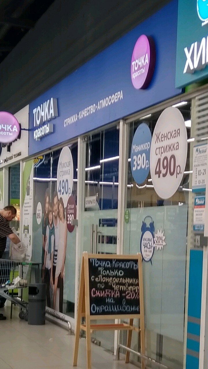 Фото салона